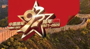謝謝你，守護(hù)我們的人民子弟兵！