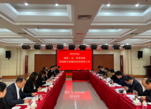 國家、省、市發(fā)改委走進(jìn)新天地，助力民營房企發(fā)展